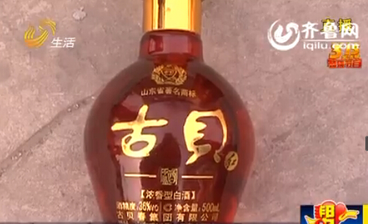 古贝春“问题白酒”系低档酒 称承包给个人公司不管