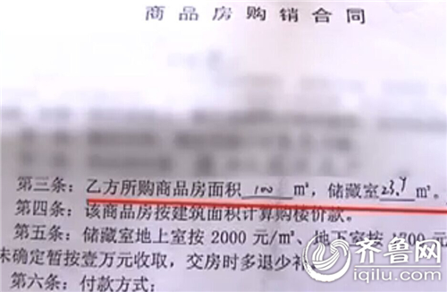 聊城黑庄民族小区新房面积“长”两次 开放商要求业主买单