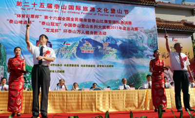 国内外3000名登山健儿泰山争锋(组图)