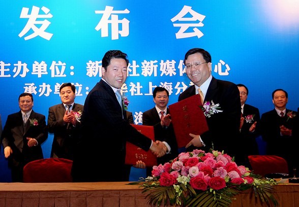 《智慧城市上海发展报告(2012)》正式发布
