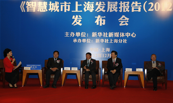 《智慧城市上海发展报告(2012)》正式发布