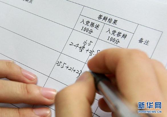 上海枫泾镇入党前答辩会见闻