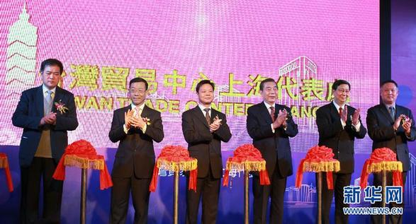 台湾在大陆首设经贸办事机构