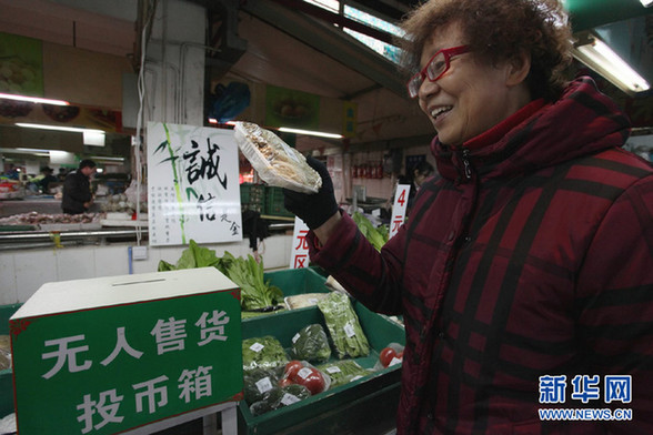 无人销售蔬菜点亮相上海菜场