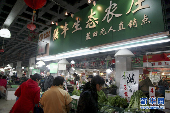 无人销售蔬菜点亮相上海菜场