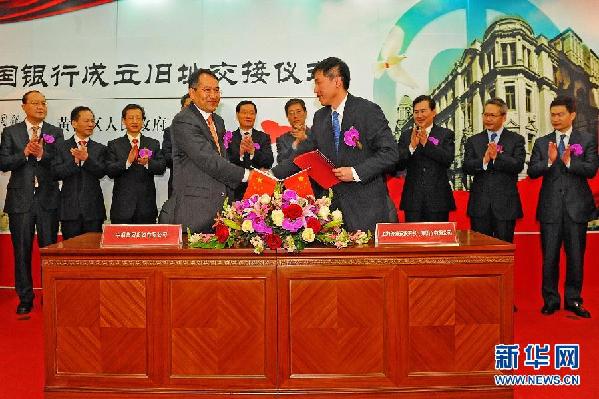 上海外滩百年中银成立旧址重新“回归”中国银行