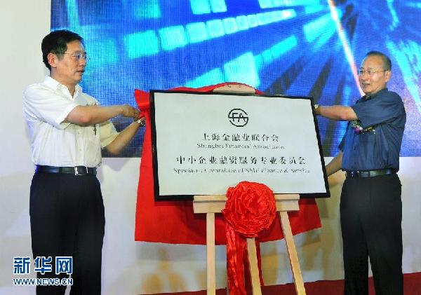 上海各银行集体授信40亿元大单为中小微企业融资“止渴”