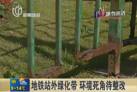 莲花路地铁站外绿地成垃圾堆和公厕 环境死角待整改