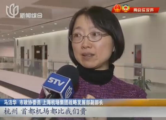 浦东机场“停车难” 委员建议:提高“过夜费”