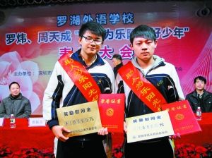 深圳少年扶起跌倒老人并送医院获万元奖金(图)