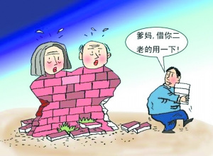调查称中国逾六成家庭存在啃老 从城市向农村蔓延