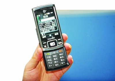 “2011最神秘短信”疯狂转发被曝为数学游戏