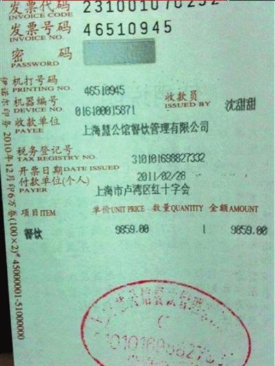 记者:红十字会接待费超标属行政违规 与滥用捐款无关
