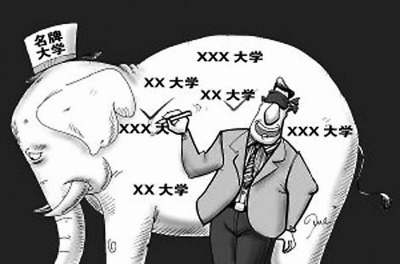 别拿大学排行榜当饭碗