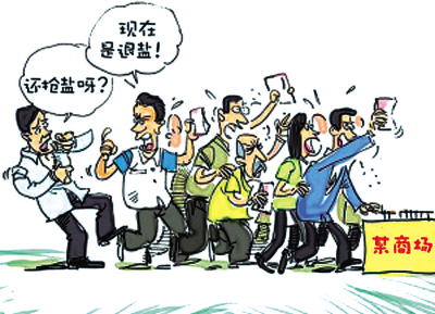 灾难谣言,因何而起? 谁才是谣言的终结者?