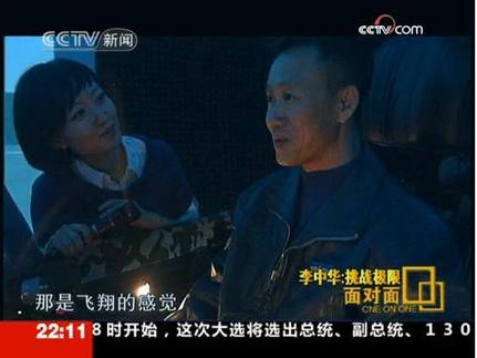 离死神最近的人:揭秘中国空军试飞员