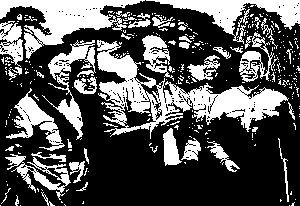 中国共产党