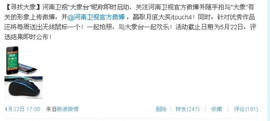 河南卫视启用