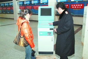 北京四大火车站将安自助取票机 北京站设12部