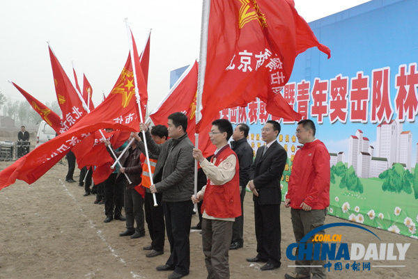 北京市优秀青年突击队表彰会怀柔举行
