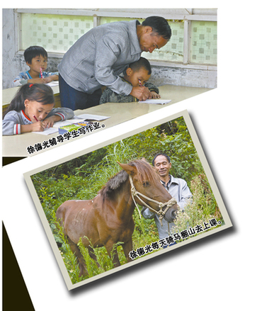 教师坚守高山教学点37年 打工牵马修学校(图)