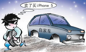 为买iPhone5偷卖自家车轮胎？