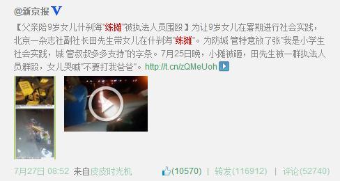 父女练摊被打引真相猜疑 一场新闻碰瓷谁在说谎