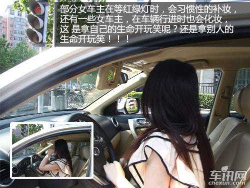 母亲倒车压死女儿 女性驾车恶习盘点（图）