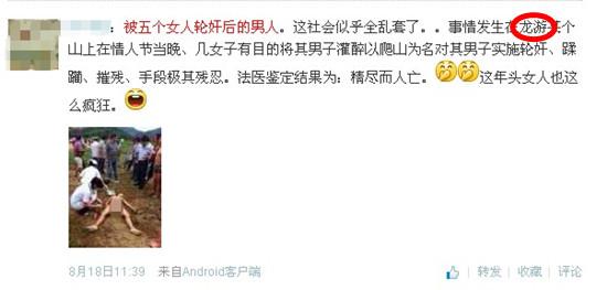 桐庐警方称“男子被五个女人轮奸精尽人亡”不实