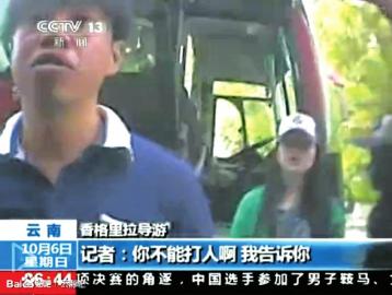 惊魂香格里拉：导游欲刀架游客脖子