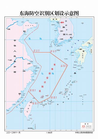 日本两大航空公司宣布接受中国东海防空识别区