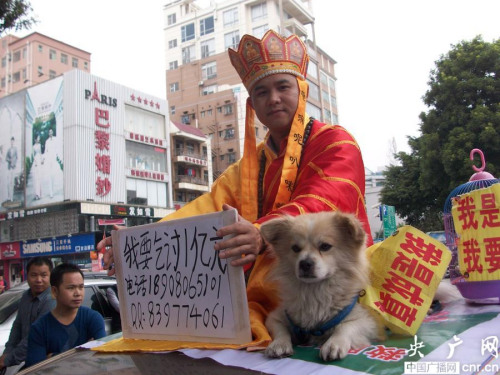 男子开轿车全国乞讨 称凑满1亿元开餐厅助人(图)