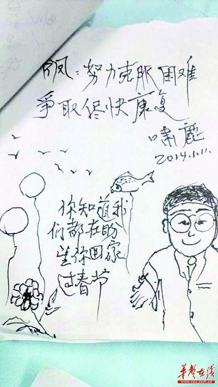 85岁老人每天给昏迷老伴画情书 相濡以沫52年