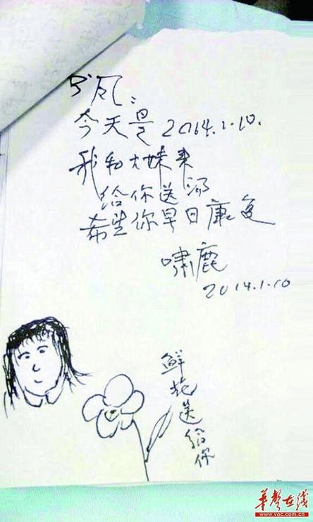 85岁老人每天给昏迷老伴画情书 相濡以沫52年
