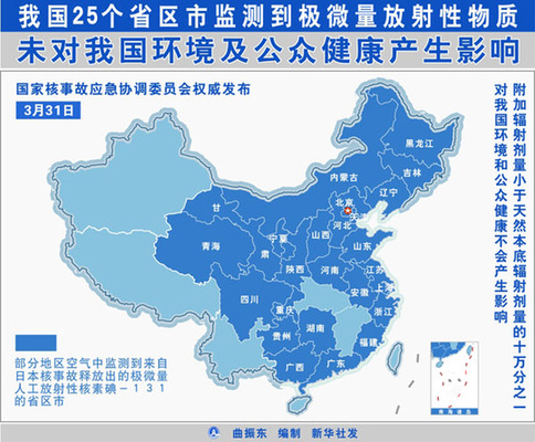 较强冷空气影响我国 专家指降雨不会扩大核污染