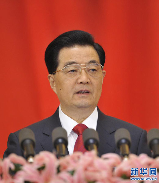 胡锦涛在中国共产党第十八次全国代表大会上的报告