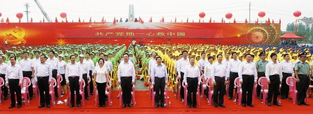 山西省举行纪念建党90周年群众歌咏演唱会
