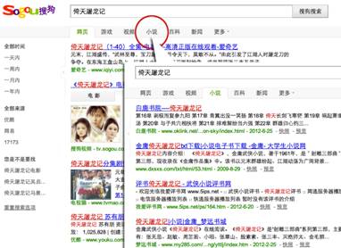 搜狗推出“分类搜索” 日均节省用户10亿秒