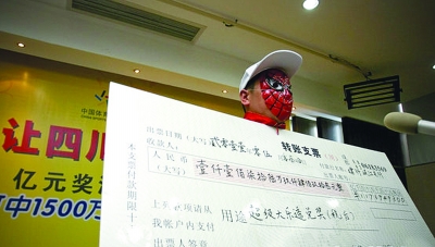 体彩2.56亿巨奖得主现身