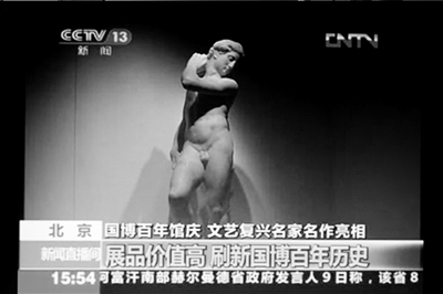 央视画面为阿波罗“遮羞”后撤销 意使馆称理解