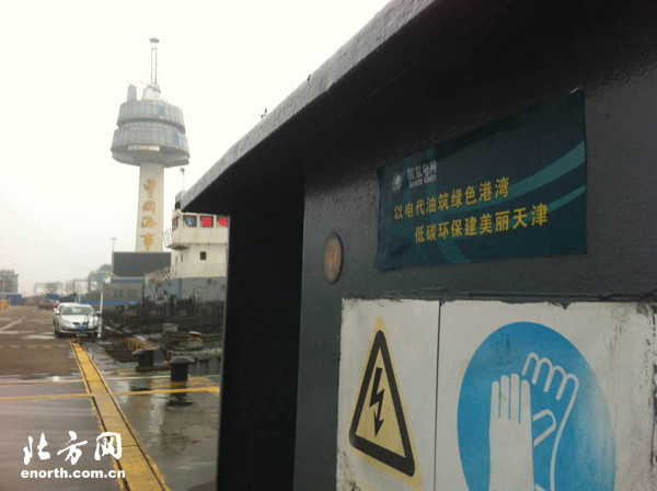天津港“油改电” 年减排二氧化碳3.37万吨