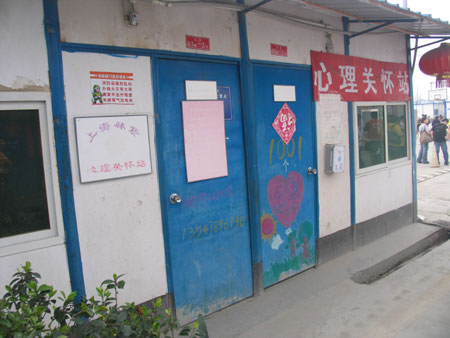 都江堰幸福家园板房区的生活