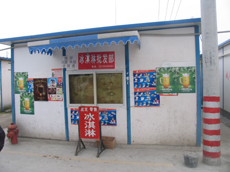 都江堰幸福家园板房区的生活