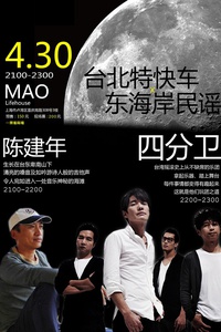 五一小长假玩出文艺style 京沪穗深精彩活动抢鲜看