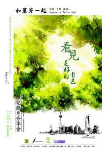 五一小长假玩出文艺style 京沪穗深精彩活动抢鲜看
