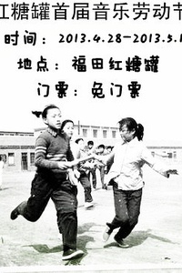 五一小长假玩出文艺style 京沪穗深精彩活动抢鲜看
