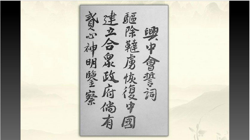 华侨与辛亥革命(组图)