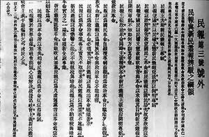 四:革命派同保皇派展开论战