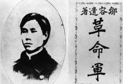 一:民主革命思想的广泛传播