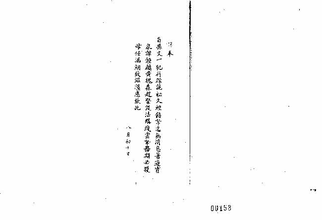 清宫珍藏辛亥革命档案首次全面系统公布